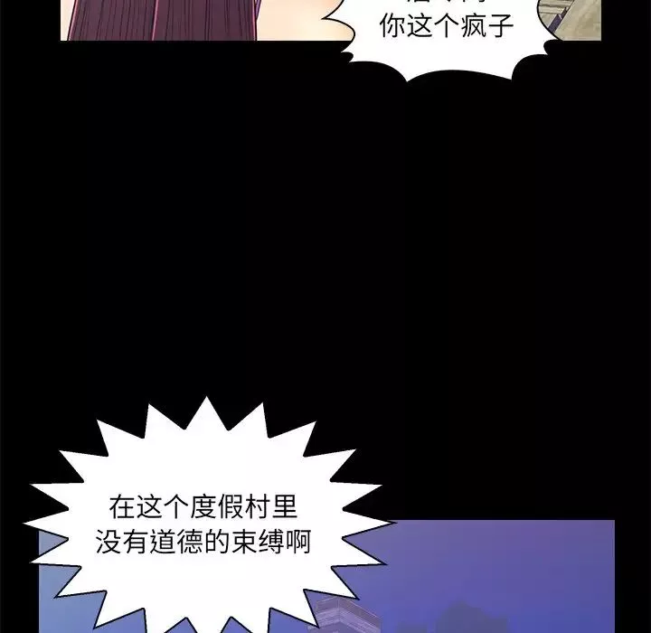 戀人配對第14话