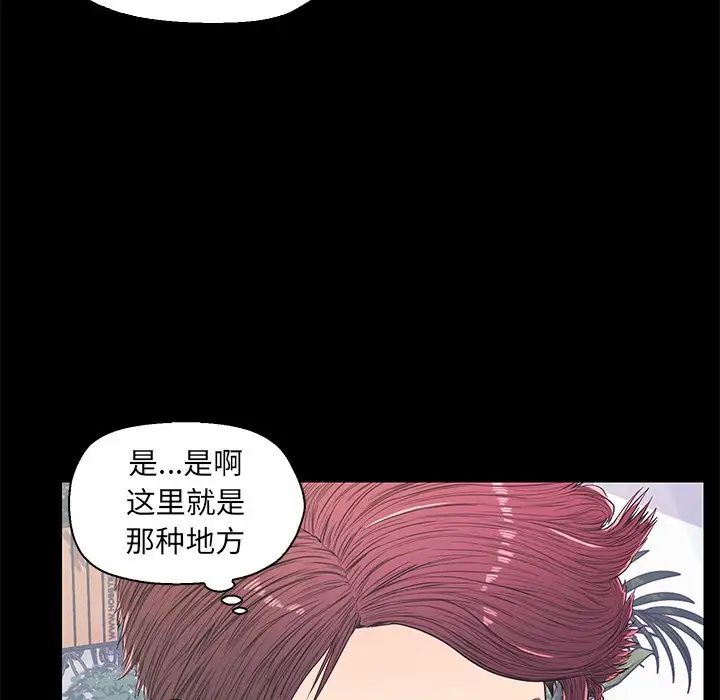 恋人配对第14话