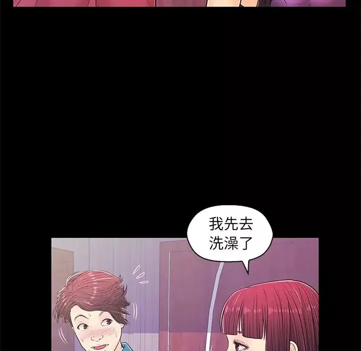 戀人配對第14话
