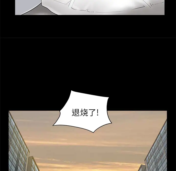 邻居第11话