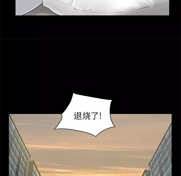 邻居第11话