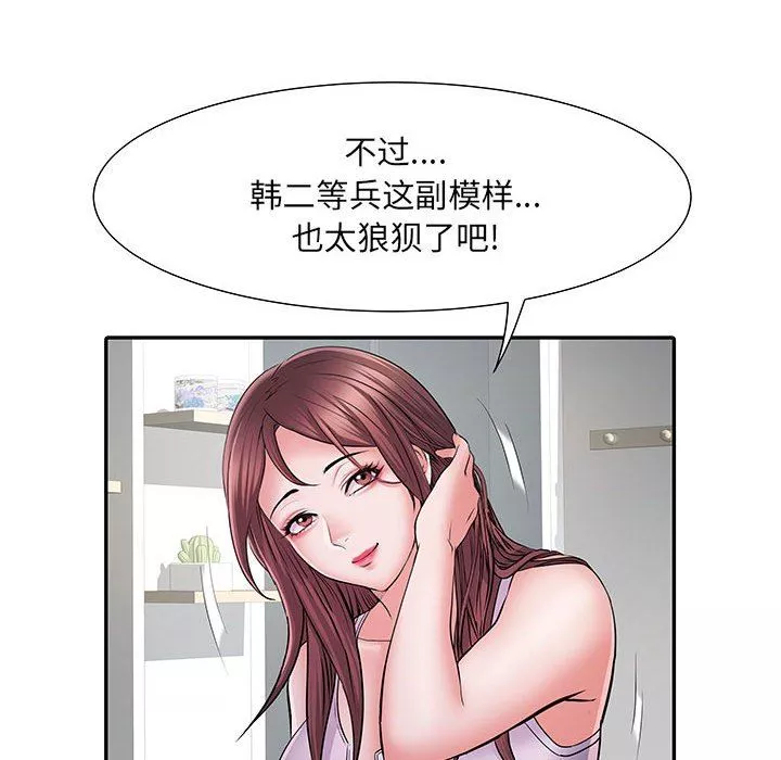 刺激的部队生活第22話