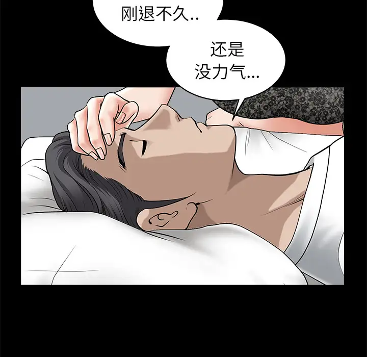 邻居第11话