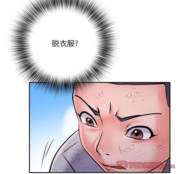 刺激的部队生活第22話