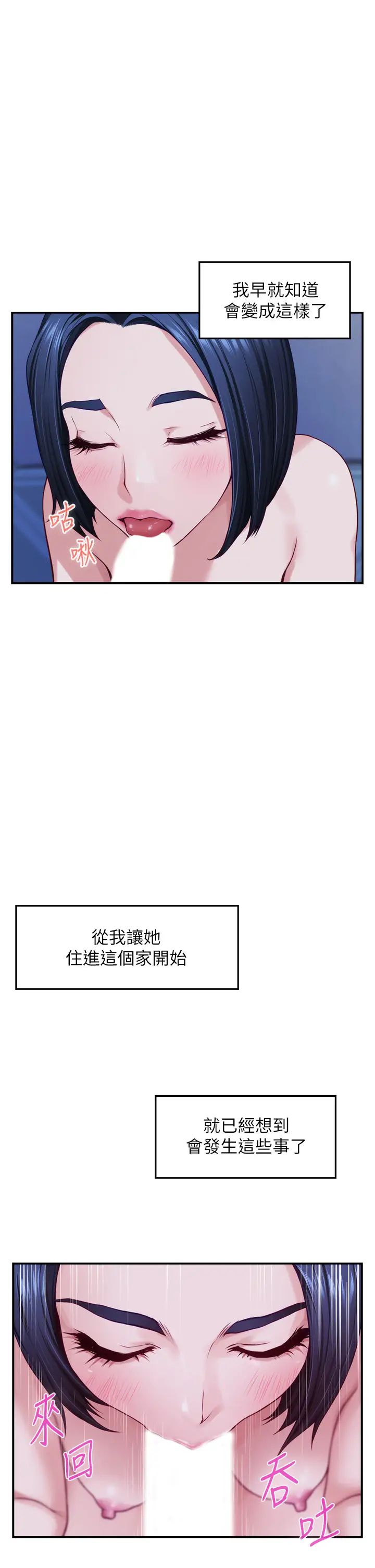 姊姊的房间第18话-一起落入对方的陷阱