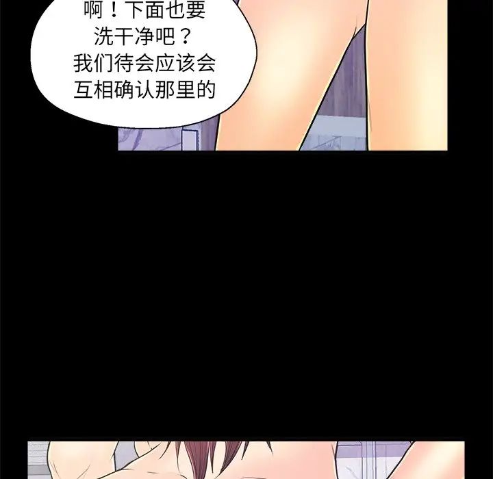 恋人配对第14话