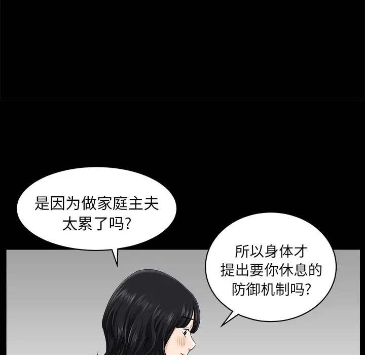 邻居第11话