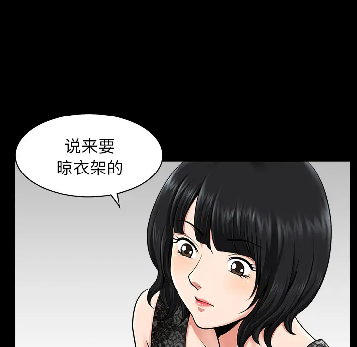 邻居第11话