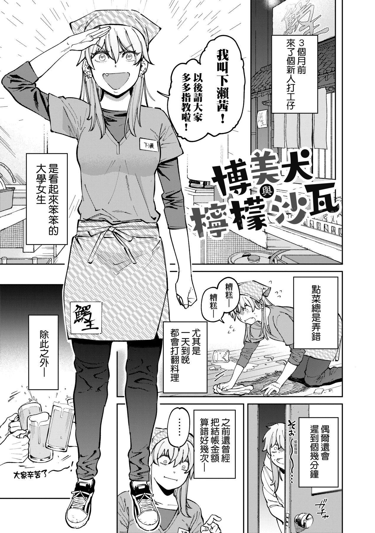 マイガール・マイボーイ｜我的女孩・我的男孩[中国翻訳][DL版][イゲドアハ]マイガール・マイボーイ｜我的女孩・我的男孩[中国翻訳][DL版]