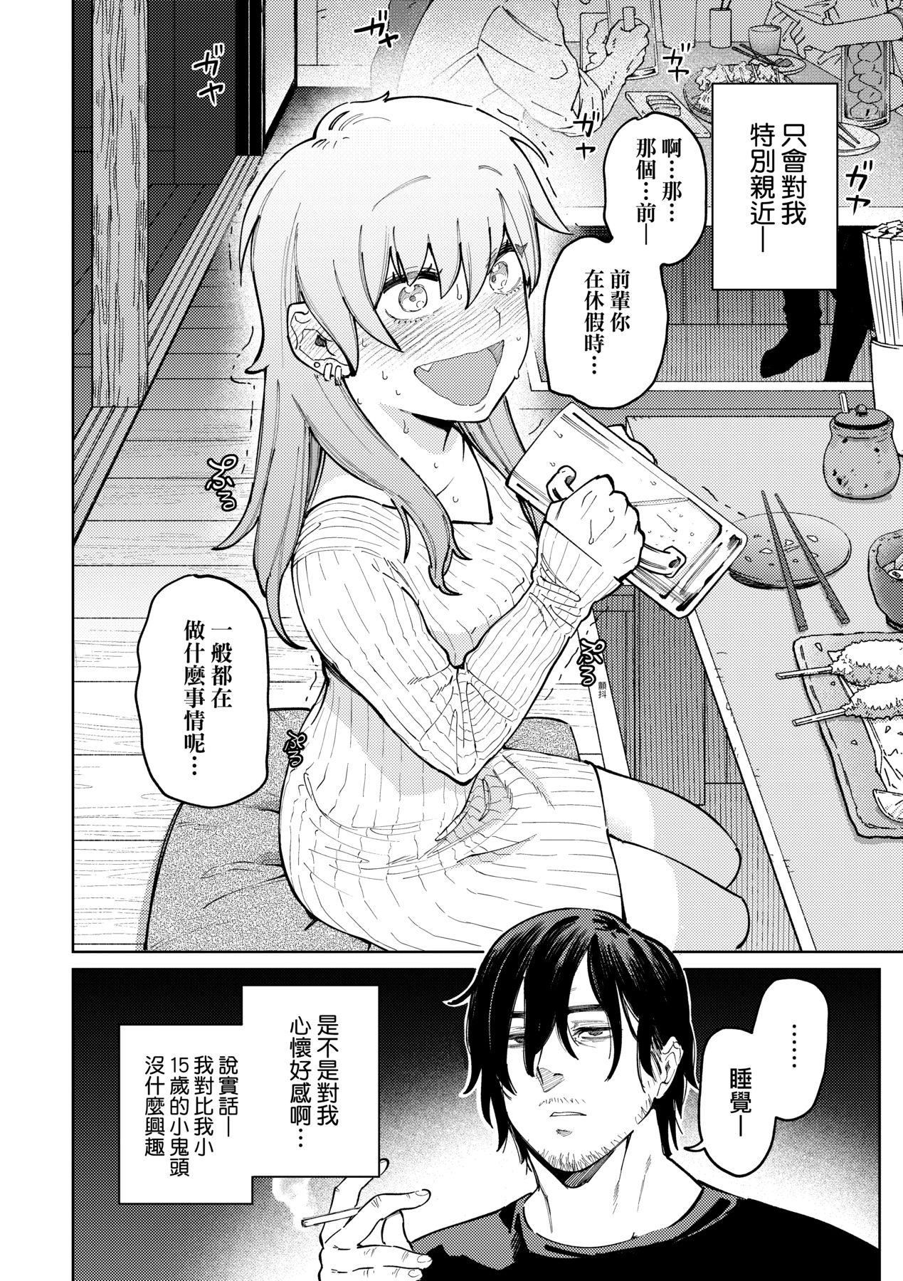マイガール・マイボーイ｜我的女孩・我的男孩[中国翻訳][DL版][イゲドアハ]マイガール・マイボーイ｜我的女孩・我的男孩[中国翻訳][DL版]