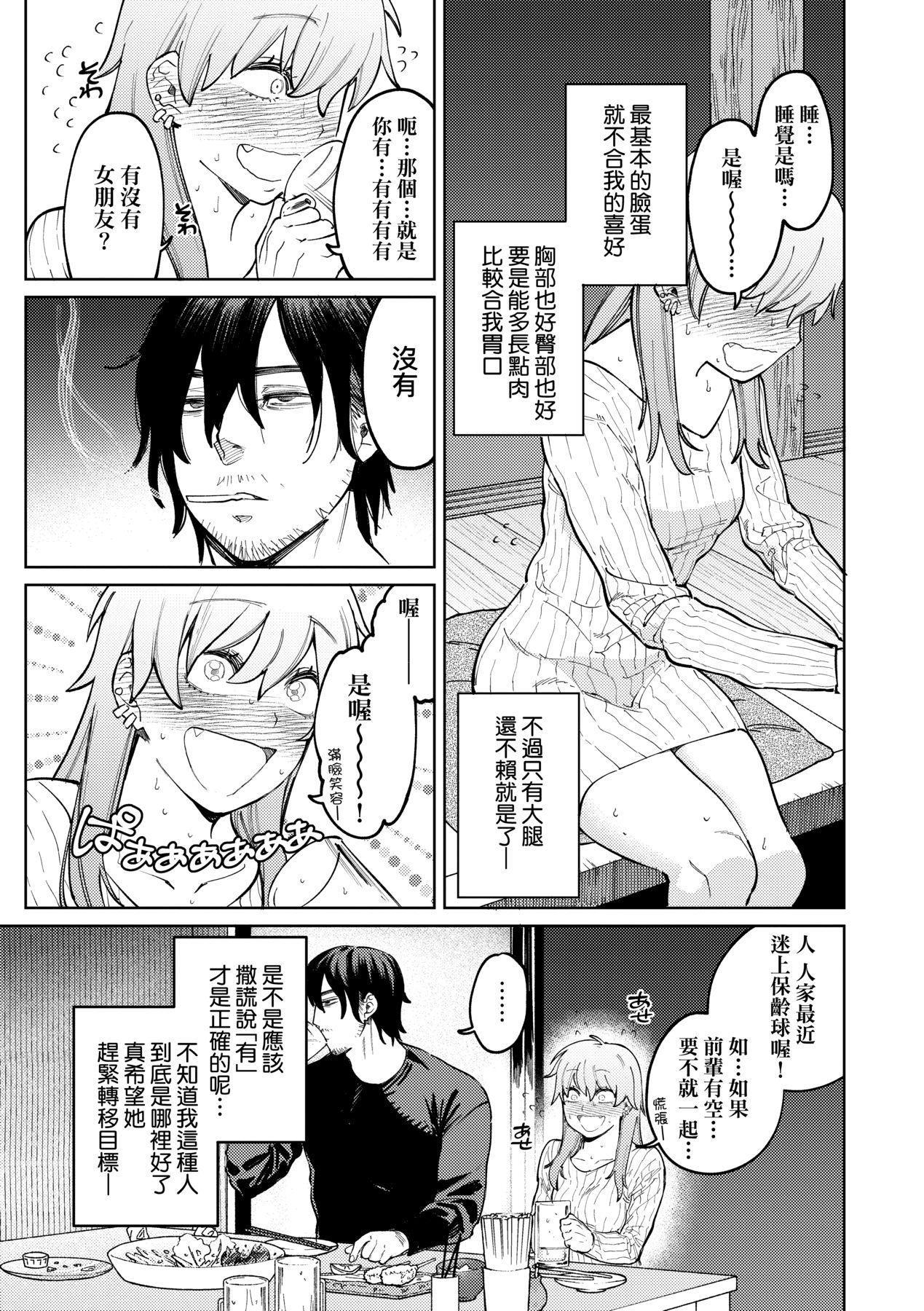 マイガール・マイボーイ｜我的女孩・我的男孩[中国翻訳][DL版][イゲドアハ]マイガール・マイボーイ｜我的女孩・我的男孩[中国翻訳][DL版]