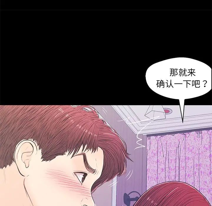 恋人配对第14话