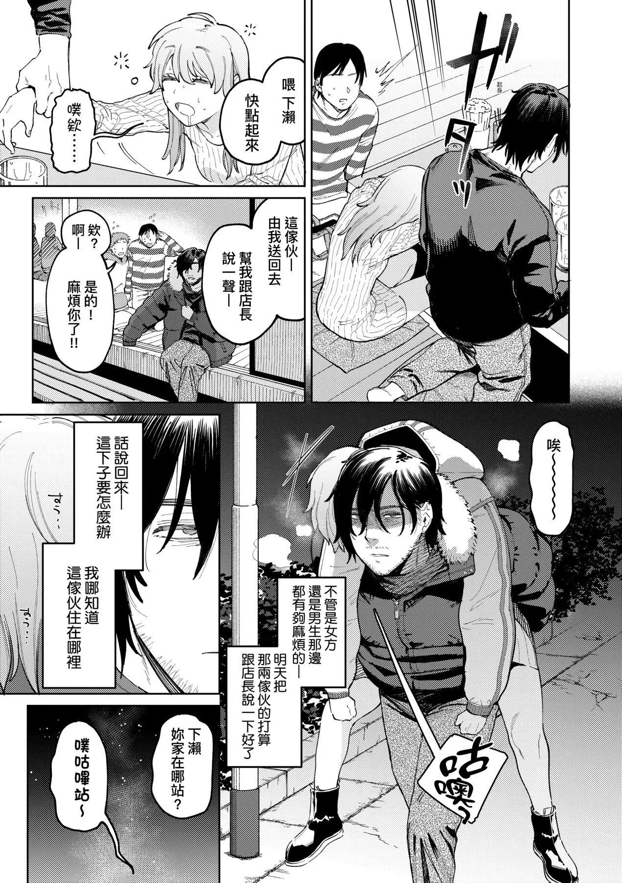マイガール・マイボーイ｜我的女孩・我的男孩[中國翻訳][DL版][イゲドアハ]マイガール・マイボーイ｜我的女孩・我的男孩[中國翻訳][DL版]