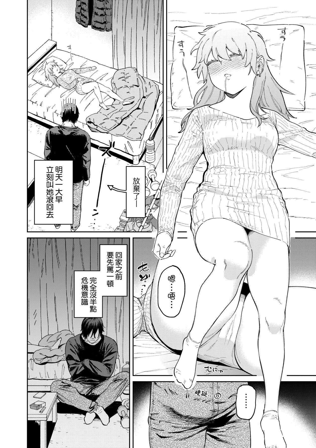 マイガール・マイボーイ｜我的女孩・我的男孩[中国翻訳][DL版][イゲドアハ]マイガール・マイボーイ｜我的女孩・我的男孩[中国翻訳][DL版]