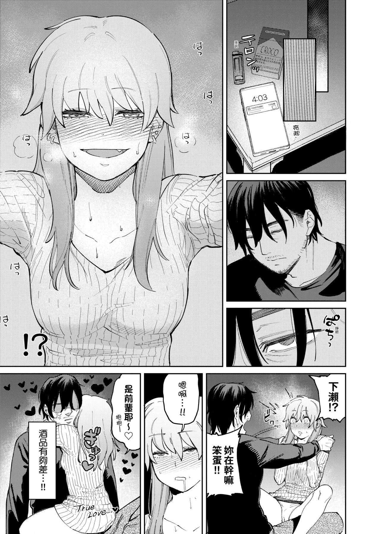 マイガール・マイボーイ｜我的女孩・我的男孩[中国翻訳][DL版][イゲドアハ]マイガール・マイボーイ｜我的女孩・我的男孩[中国翻訳][DL版]