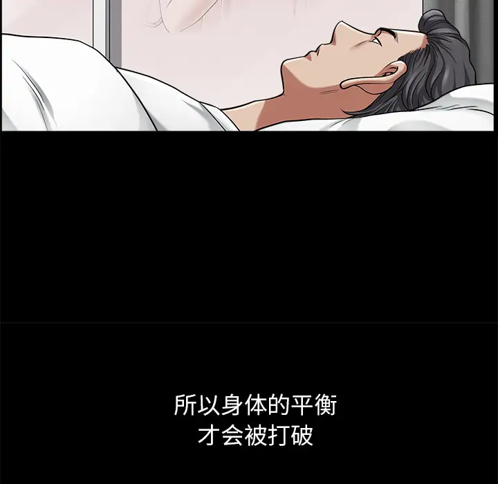 邻居第11话