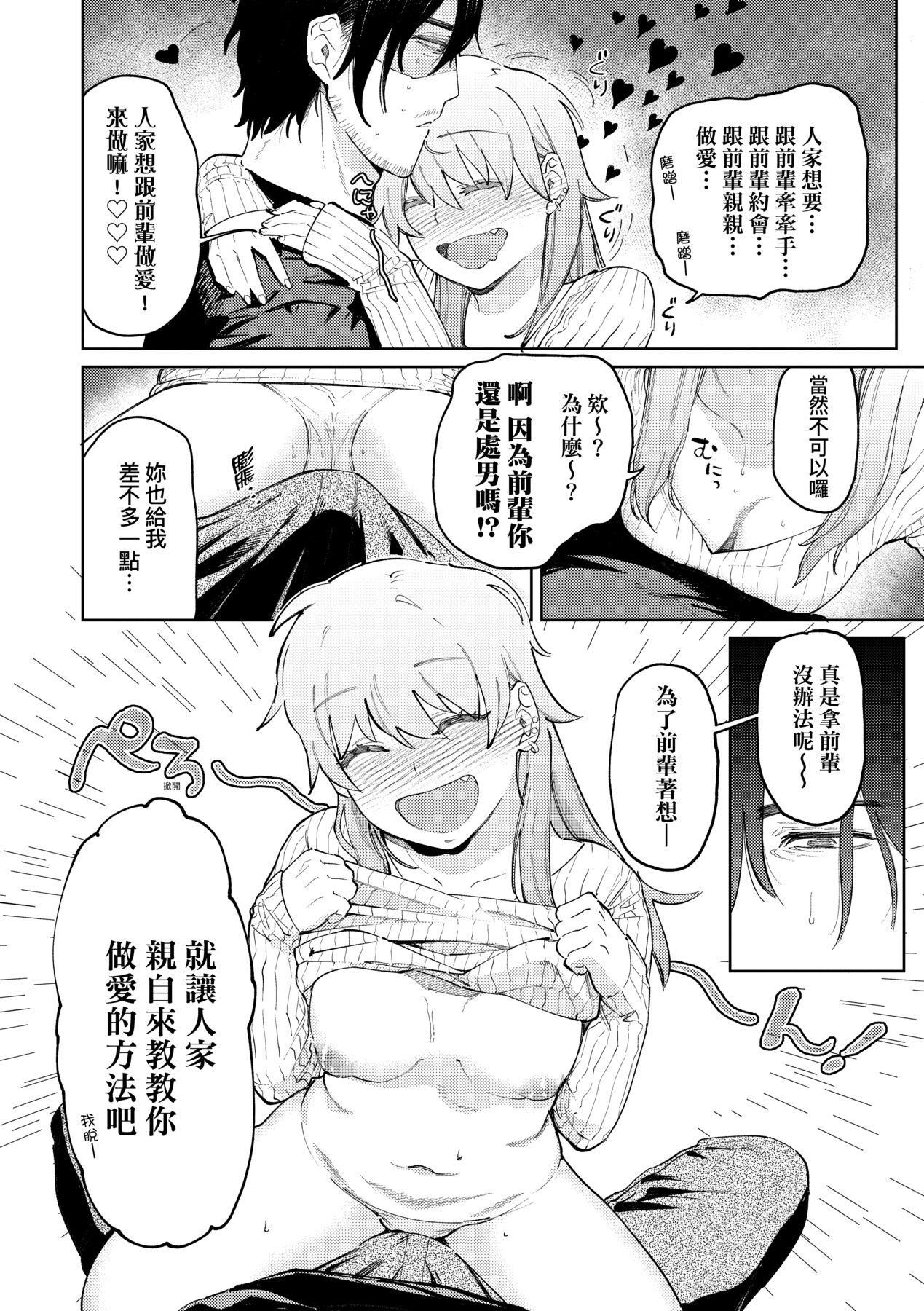 マイガール・マイボーイ｜我的女孩・我的男孩[中国翻訳][DL版][イゲドアハ]マイガール・マイボーイ｜我的女孩・我的男孩[中国翻訳][DL版]