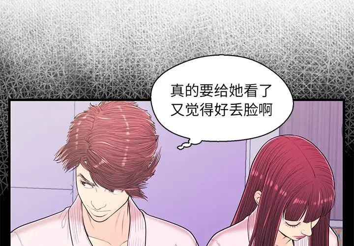 恋人配对第15话