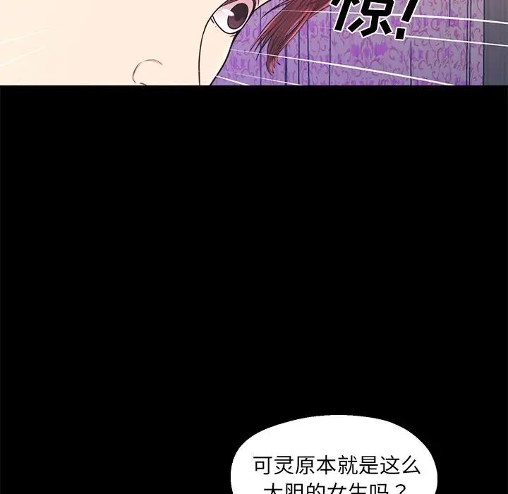 恋人配对第15话