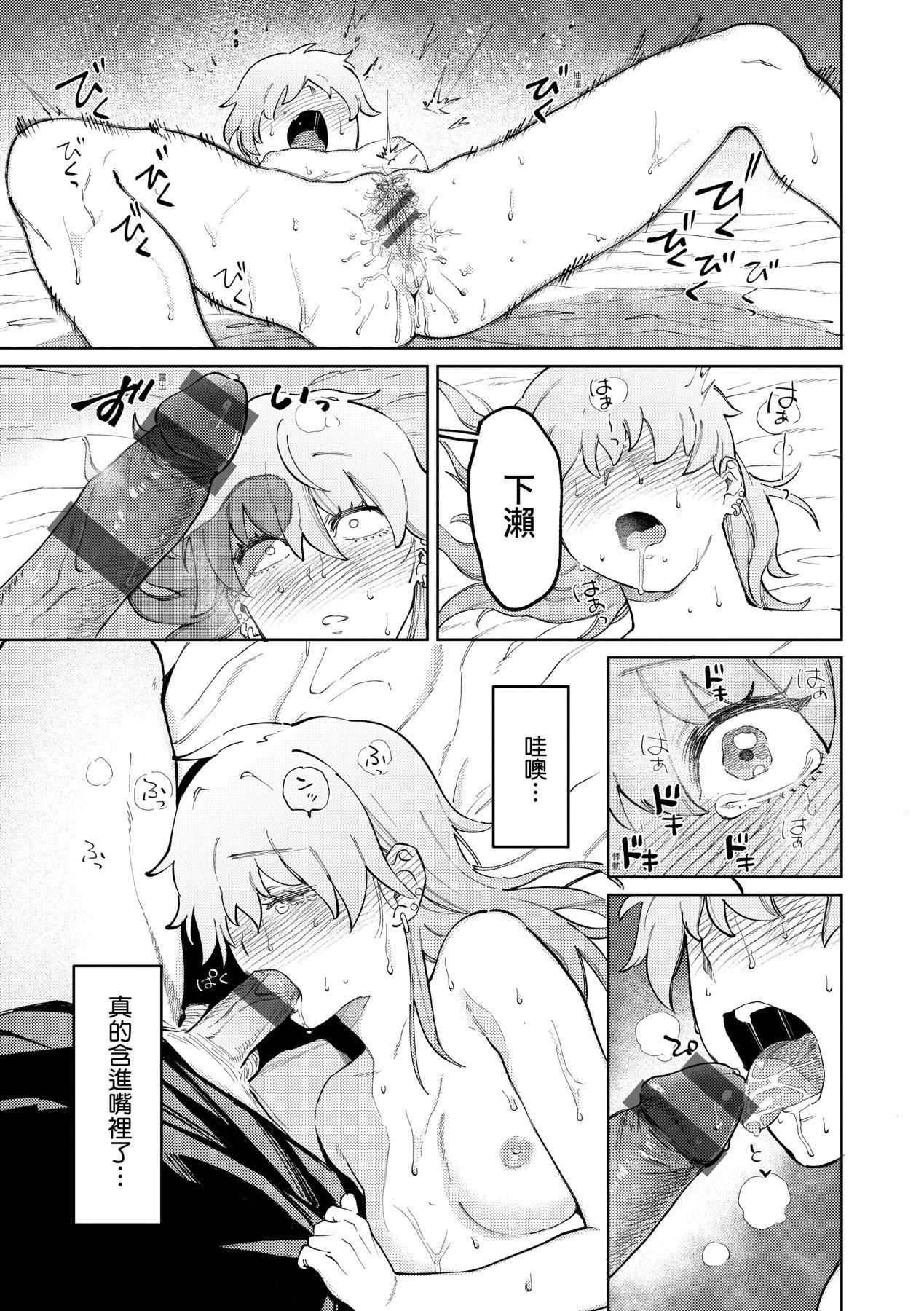マイガール・マイボーイ｜我的女孩・我的男孩[中国翻訳][DL版][イゲドアハ]マイガール・マイボーイ｜我的女孩・我的男孩[中国翻訳][DL版]