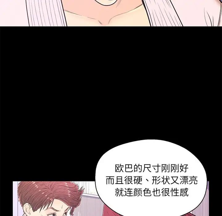 恋人配对第15话
