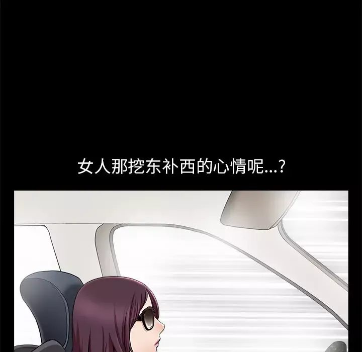 邻居第11话