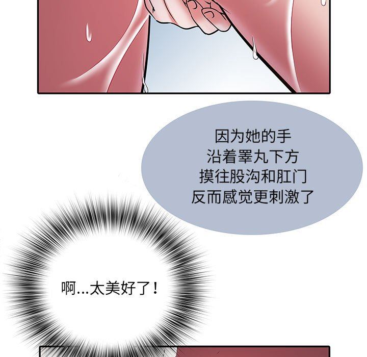 刺激的部队生活第23话