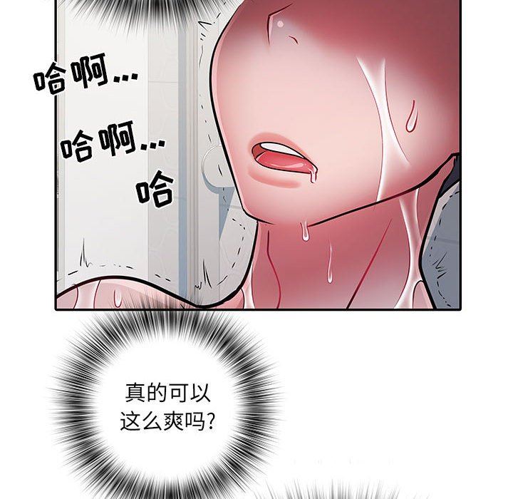 刺激的部队生活第23话