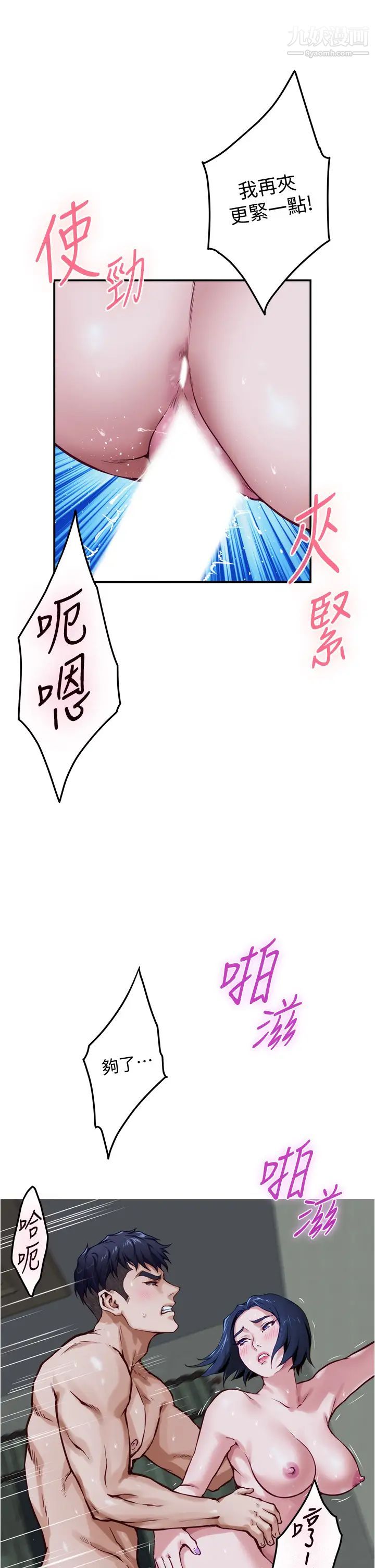 姊姊的房间第19话-太紧瞭!我要射瞭!
