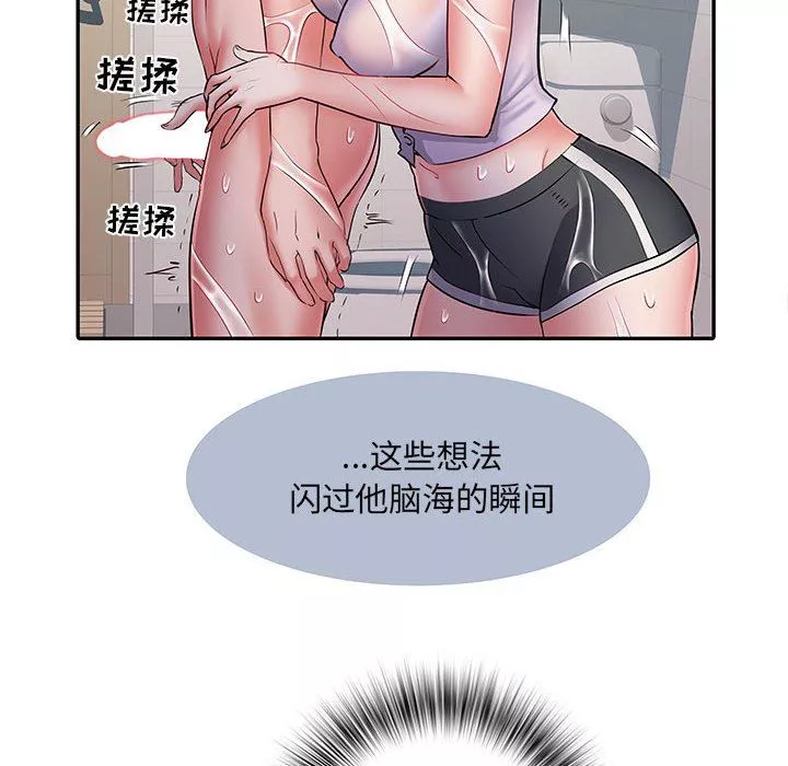 刺激的部队生活第23話