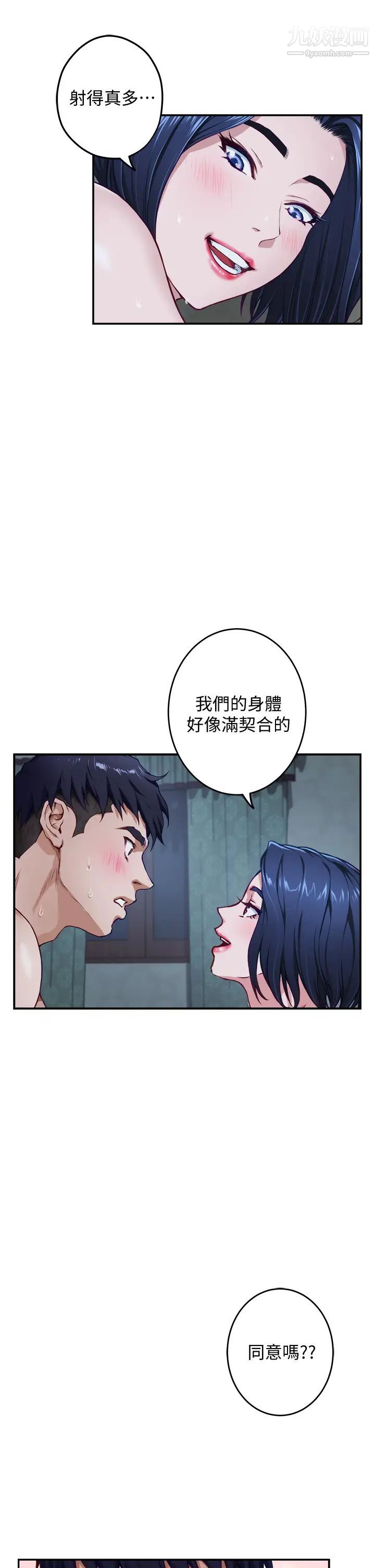 姊姊的房间第19话-太紧瞭!我要射瞭!