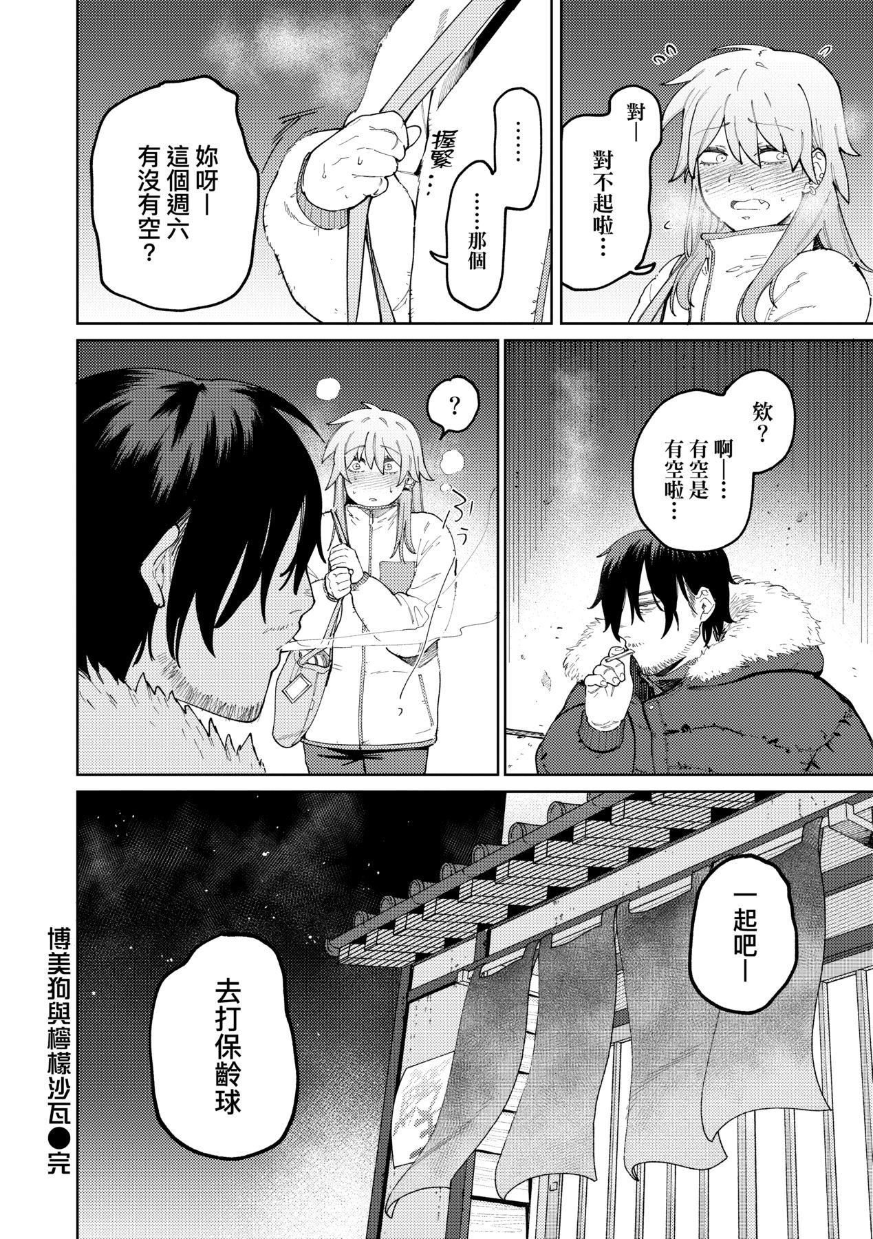 マイガール・マイボーイ｜我的女孩・我的男孩[中国翻訳][DL版][イゲドアハ]マイガール・マイボーイ｜我的女孩・我的男孩[中国翻訳][DL版]