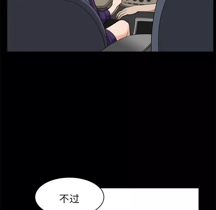 邻居第11话