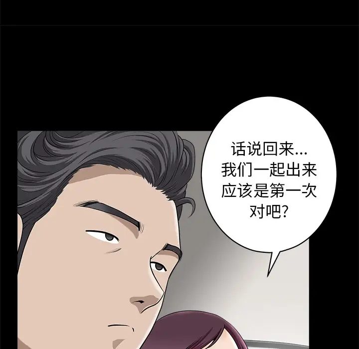 邻居第11话