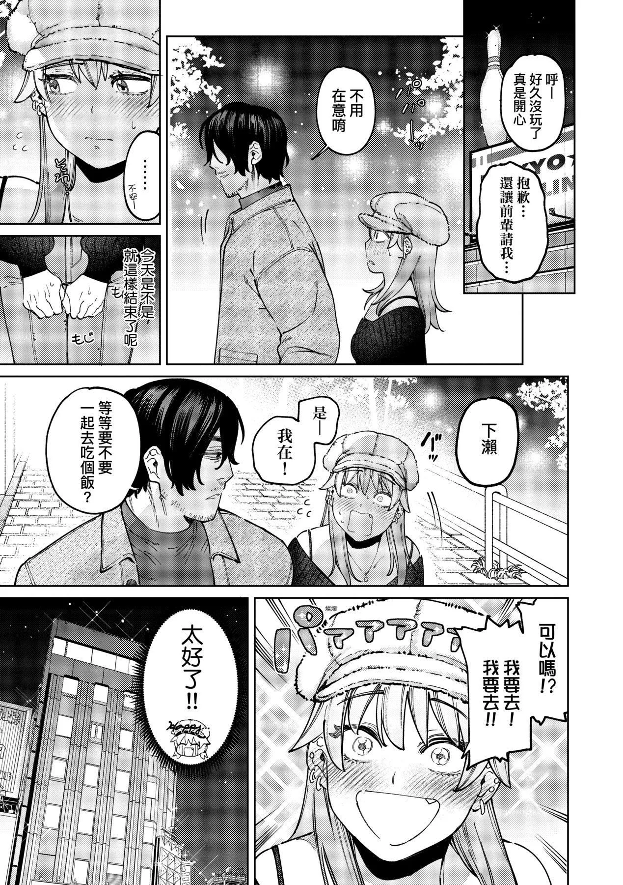 マイガール・マイボーイ｜我的女孩・我的男孩[中國翻訳][DL版][イゲドアハ]マイガール・マイボーイ｜我的女孩・我的男孩[中國翻訳][DL版]