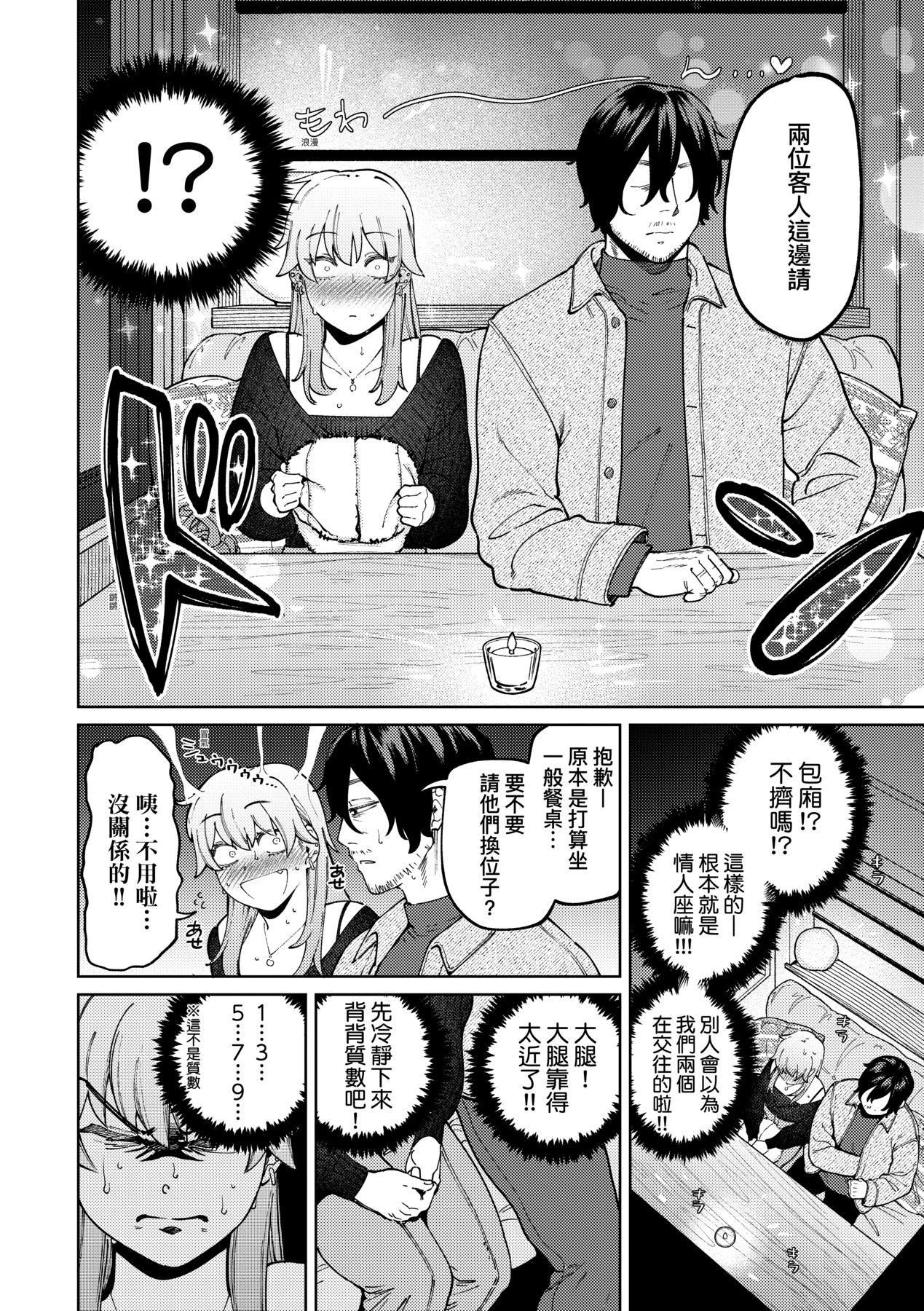 マイガール・マイボーイ｜我的女孩・我的男孩[中国翻訳][DL版][イゲドアハ]マイガール・マイボーイ｜我的女孩・我的男孩[中国翻訳][DL版]