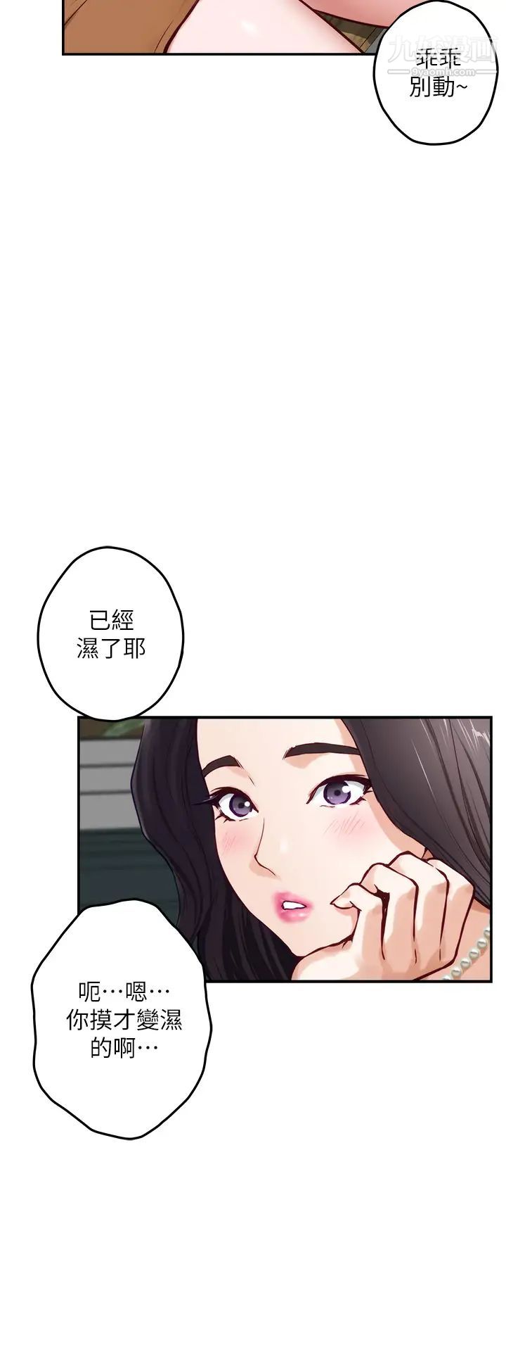 姊姊的房间第19话-太紧瞭!我要射瞭!
