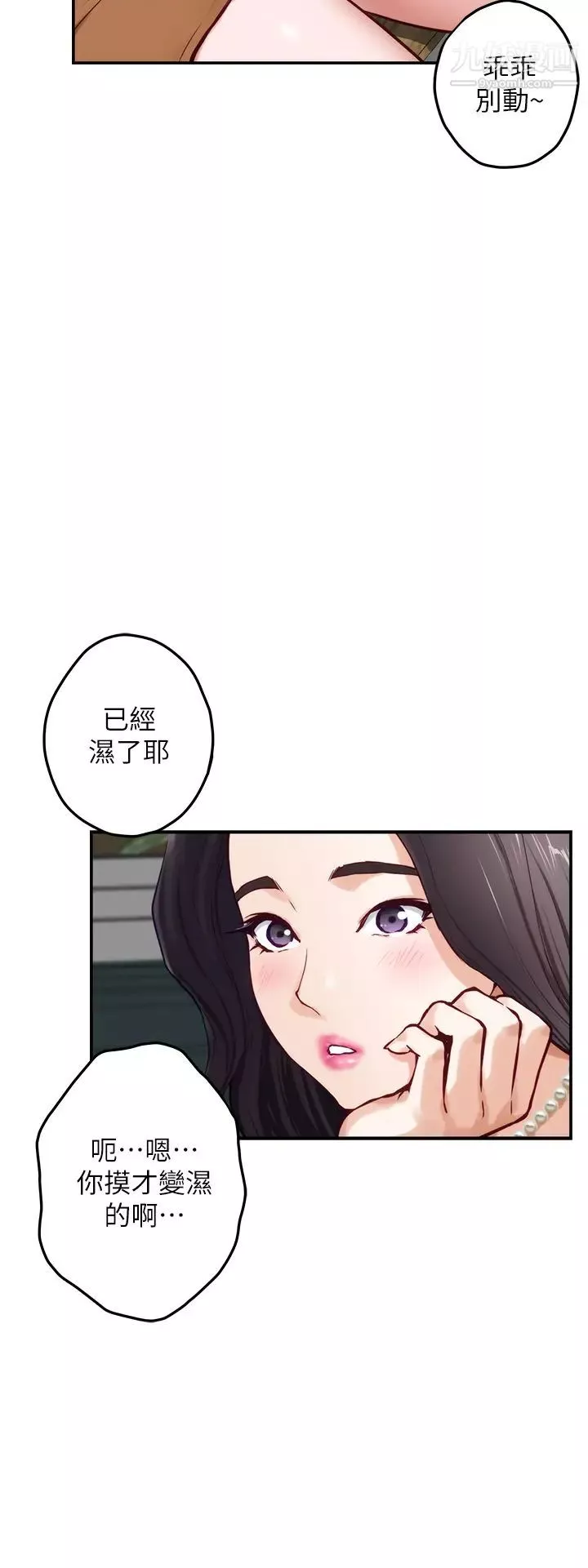 姊姊的房間第19話-太緊瞭!我要射瞭!