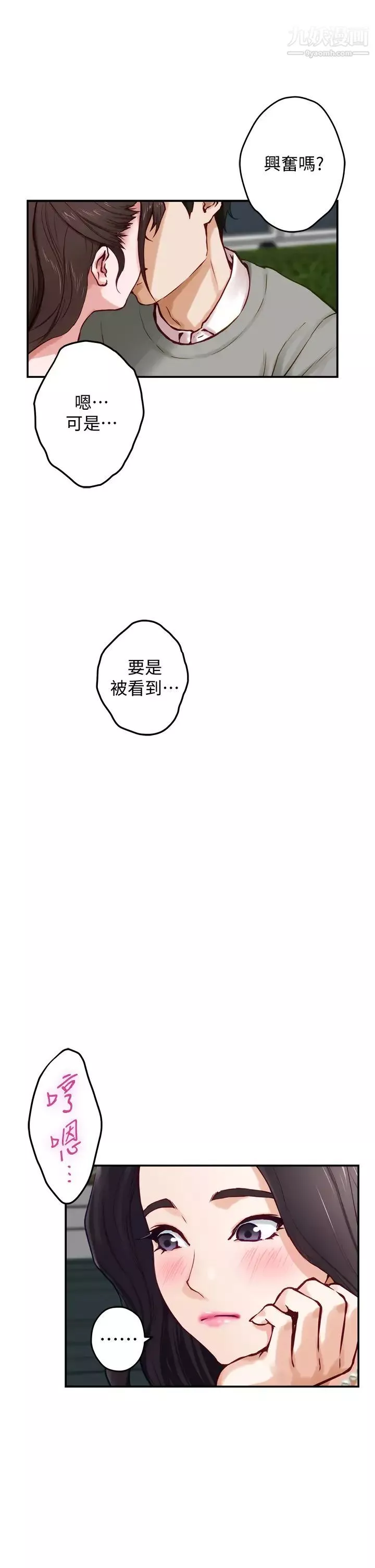 姊姊的房間第19話-太緊瞭!我要射瞭!