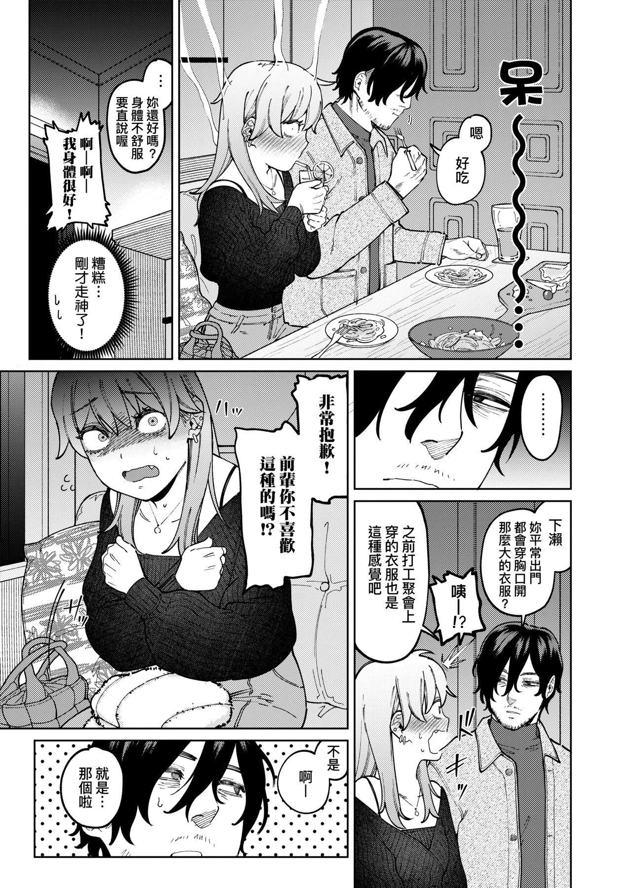 マイガール・マイボーイ｜我的女孩・我的男孩[中国翻訳][DL版][イゲドアハ]マイガール・マイボーイ｜我的女孩・我的男孩[中国翻訳][DL版]