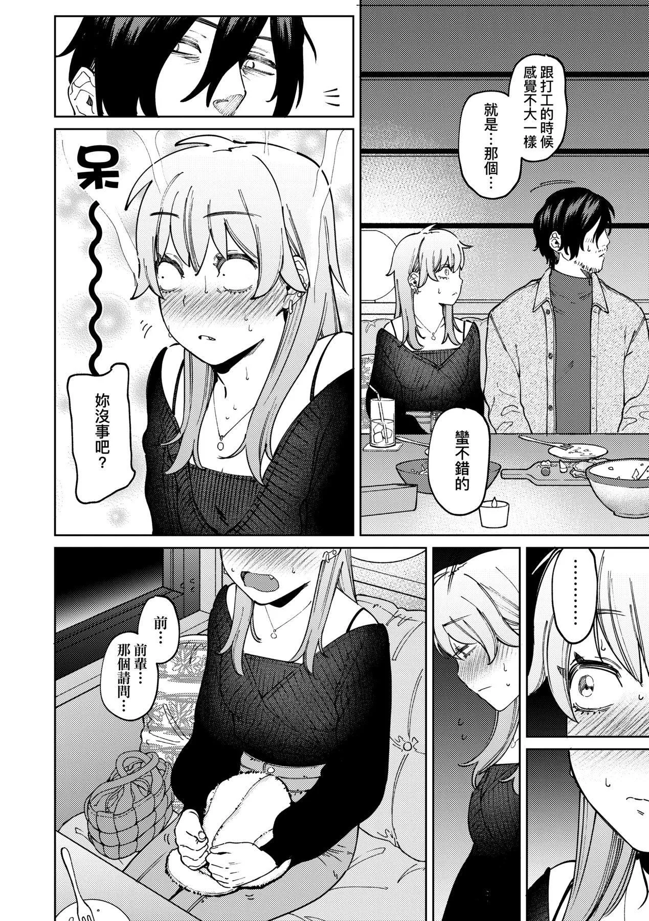 マイガール・マイボーイ｜我的女孩・我的男孩[中國翻訳][DL版][イゲドアハ]マイガール・マイボーイ｜我的女孩・我的男孩[中國翻訳][DL版]