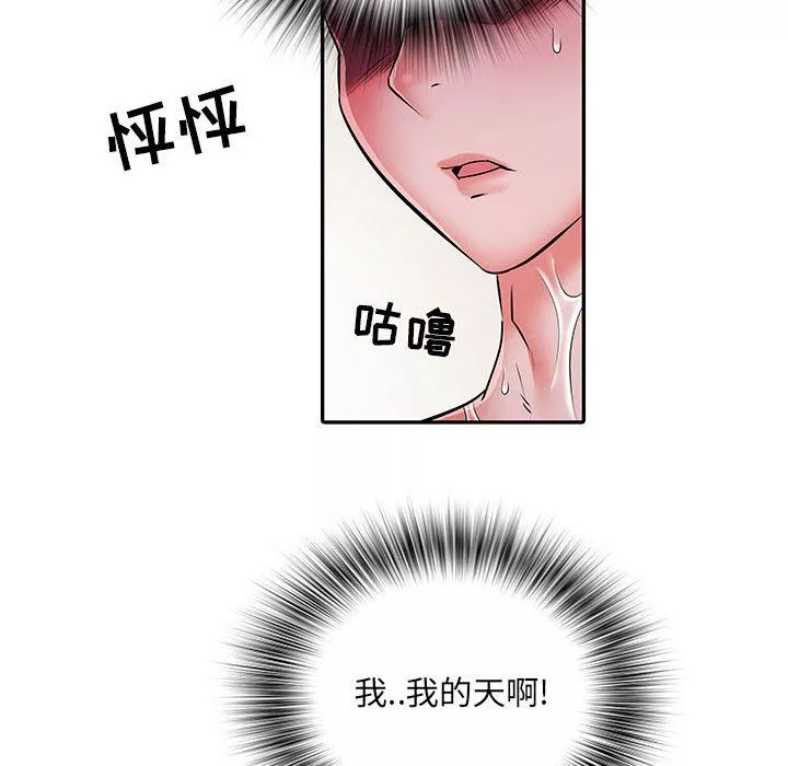 刺激的部队生活第23話
