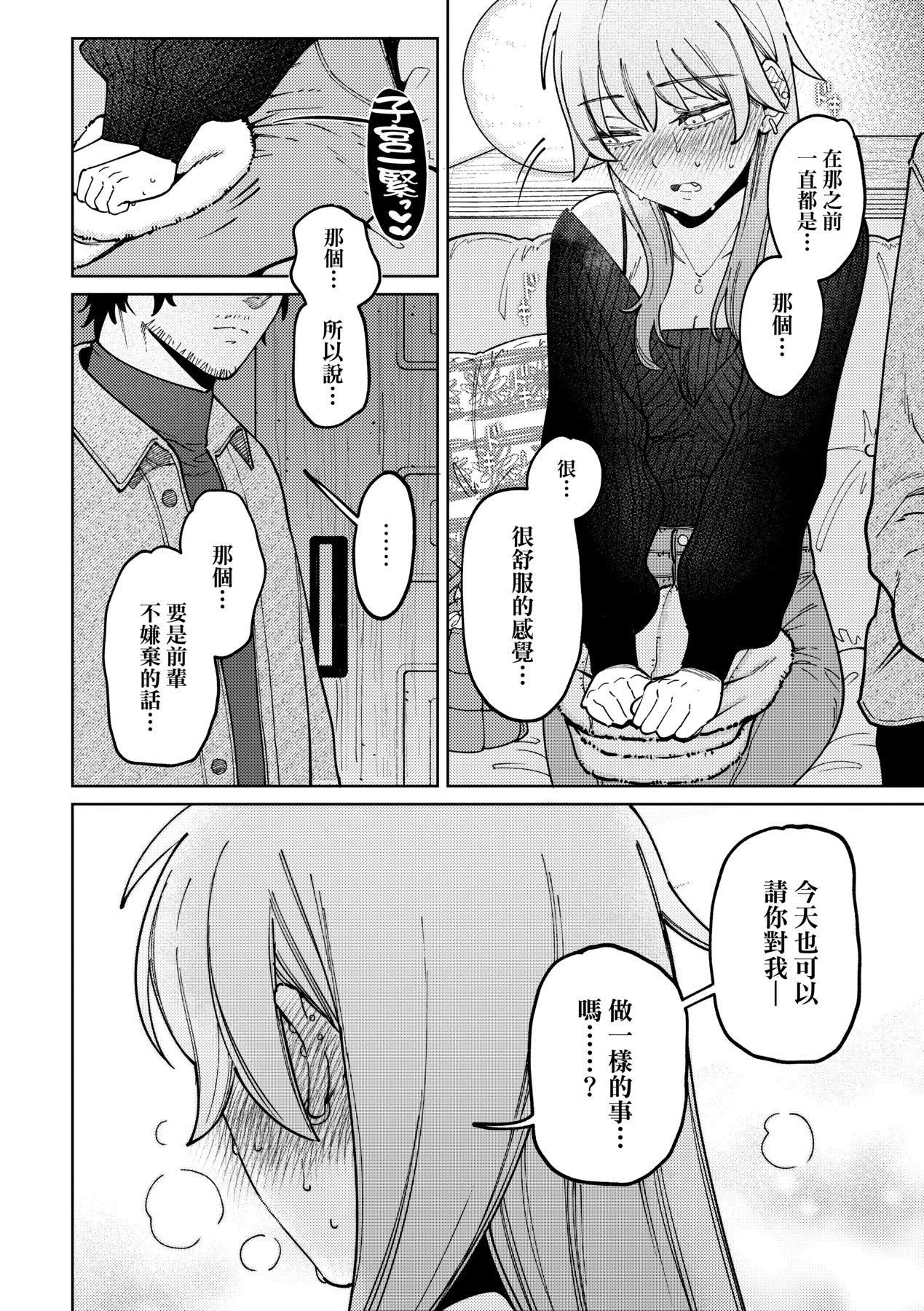 マイガール・マイボーイ｜我的女孩・我的男孩[中国翻訳][DL版][イゲドアハ]マイガール・マイボーイ｜我的女孩・我的男孩[中国翻訳][DL版]