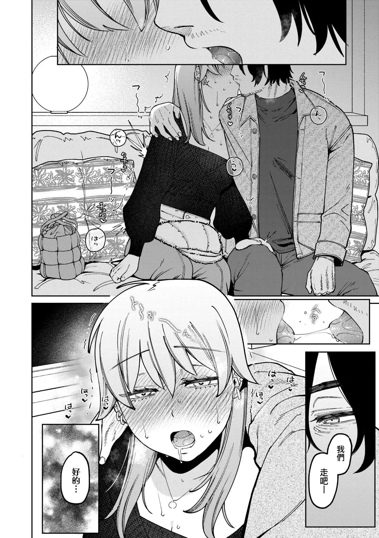 マイガール・マイボーイ｜我的女孩・我的男孩[中國翻訳][DL版][イゲドアハ]マイガール・マイボーイ｜我的女孩・我的男孩[中國翻訳][DL版]