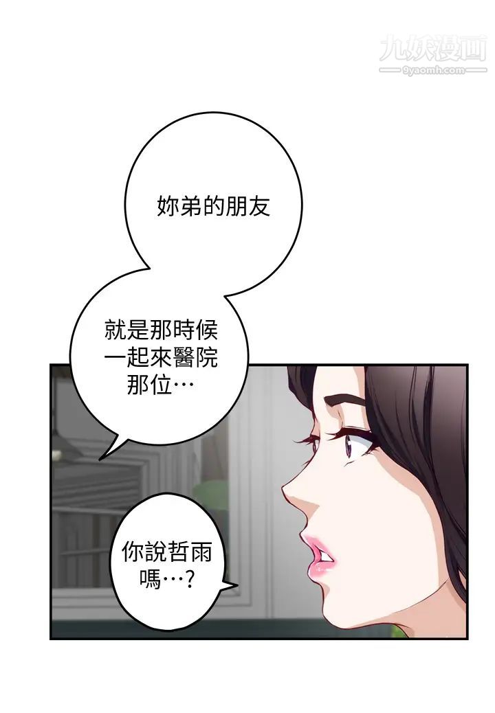 姊姊的房间第19话-太紧瞭!我要射瞭!