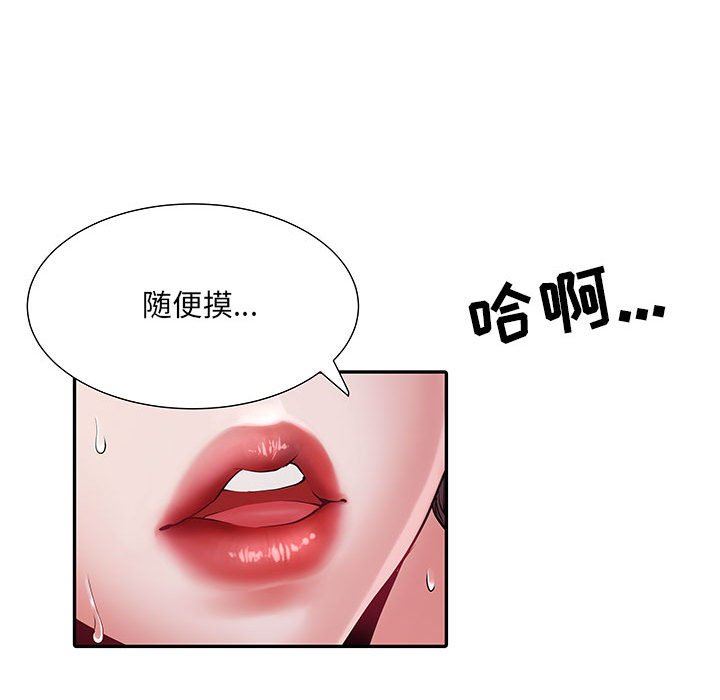刺激的部队生活第23话