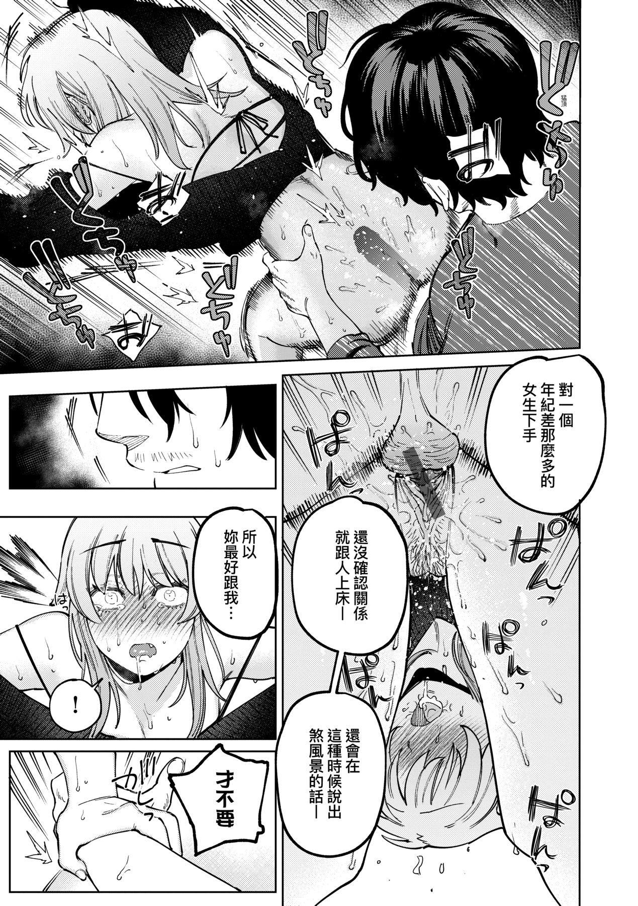 マイガール・マイボーイ｜我的女孩・我的男孩[中国翻訳][DL版][イゲドアハ]マイガール・マイボーイ｜我的女孩・我的男孩[中国翻訳][DL版]