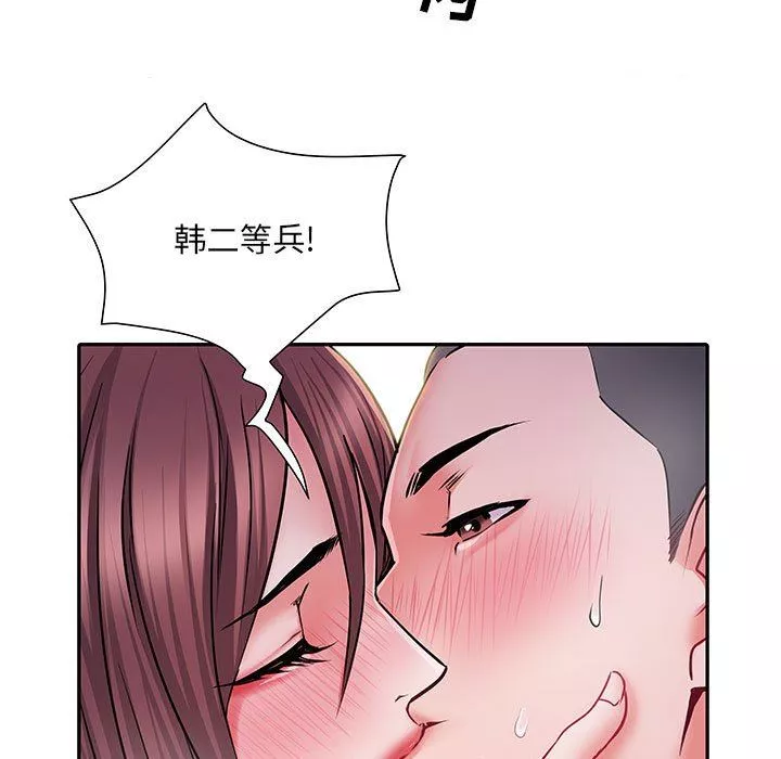 刺激的部队生活第23話