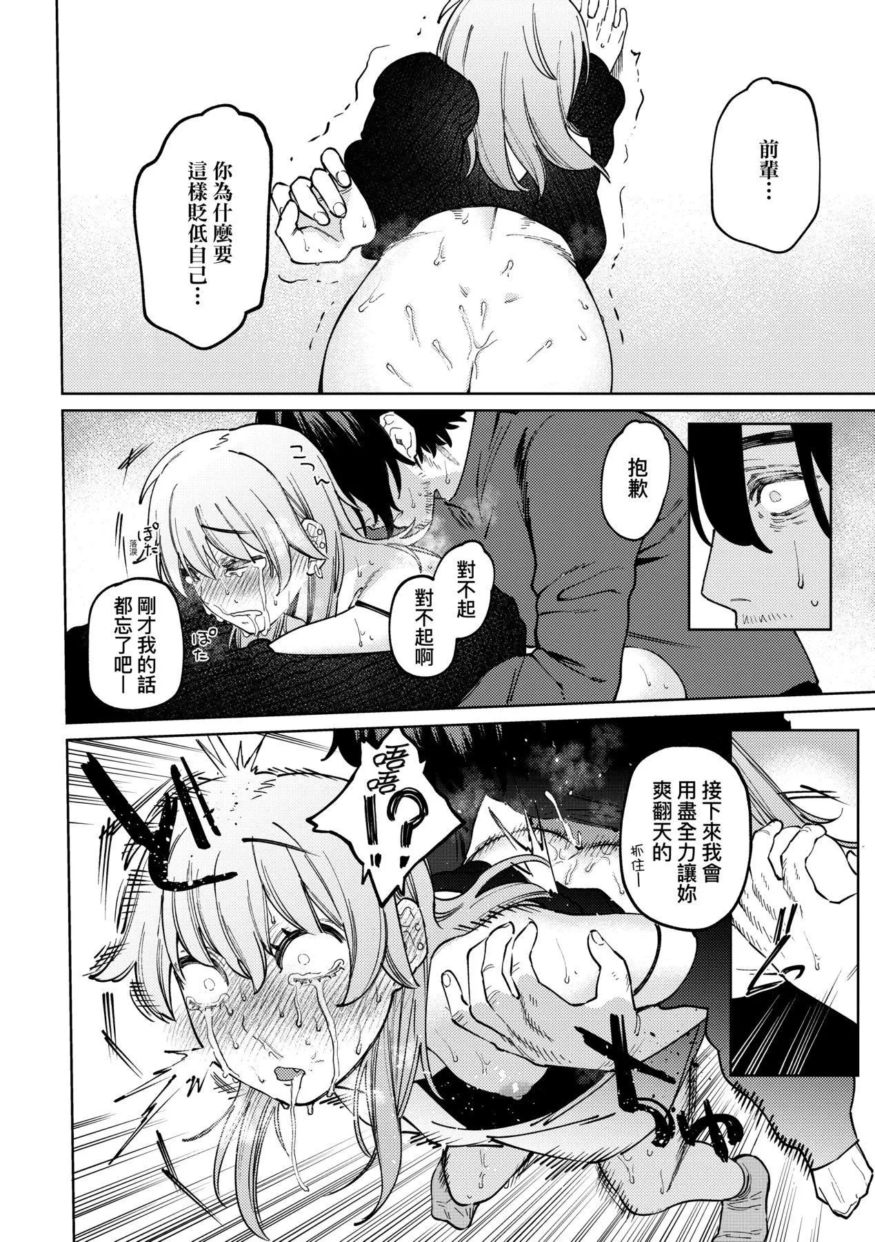 マイガール・マイボーイ｜我的女孩・我的男孩[中國翻訳][DL版][イゲドアハ]マイガール・マイボーイ｜我的女孩・我的男孩[中國翻訳][DL版]