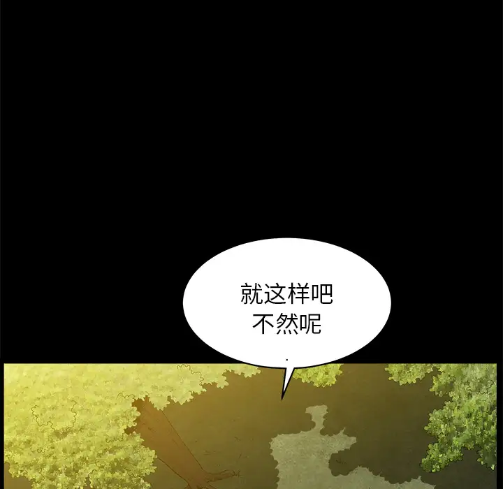 邻居第11话